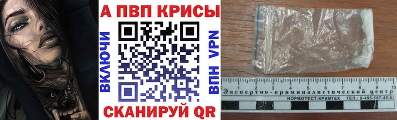 APVP кристаллы  даркнет сайт  Вихоревка 