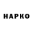 МЕФ VHQ strik las