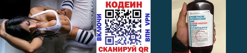 Кодеиновый сироп Lean Purple Drank Вихоревка