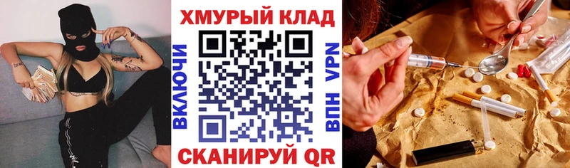 Героин хмурый  mega рабочий сайт  Вихоревка 