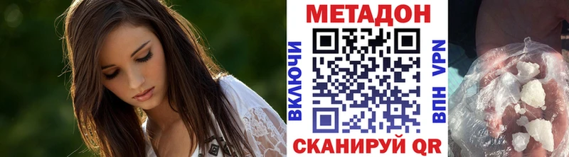 МЕТАДОН methadone  Вихоревка 